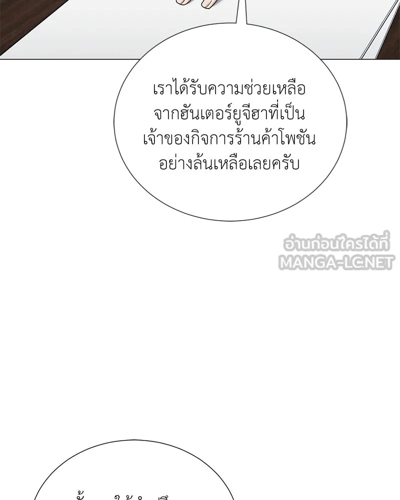 Hunter World’s Gardener คนสวนโลกฮันเตอร์ ตอนที่ 51 หน้า 63
