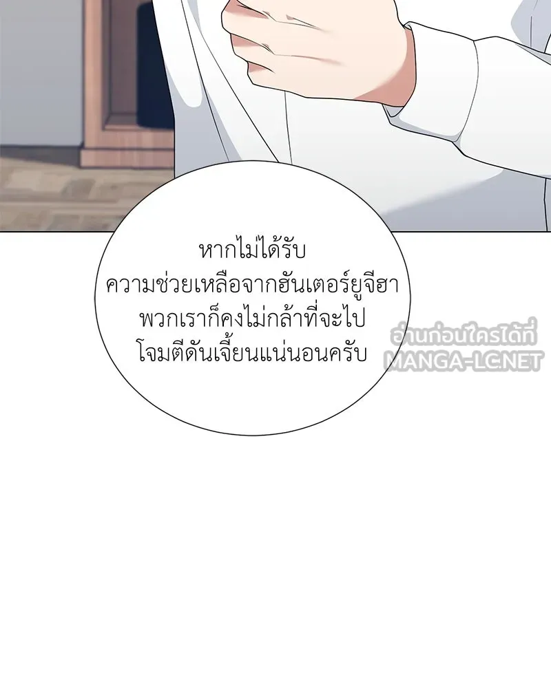Hunter World’s Gardener คนสวนโลกฮันเตอร์ ตอนที่ 51 หน้า 66