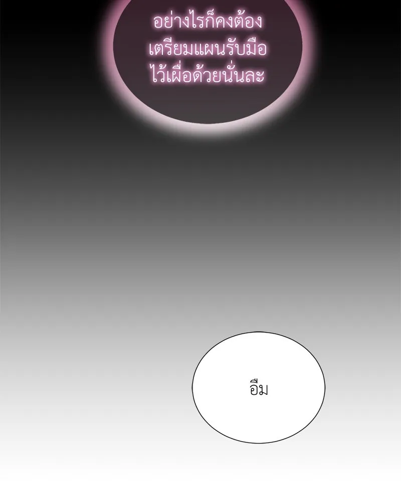 Hunter World’s Gardener คนสวนโลกฮันเตอร์ ตอนที่ 51 หน้า 71