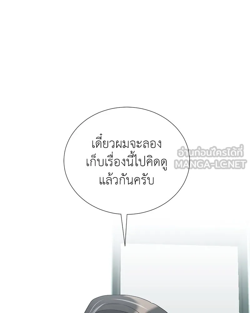 Hunter World’s Gardener คนสวนโลกฮันเตอร์ ตอนที่ 51 หน้า 72