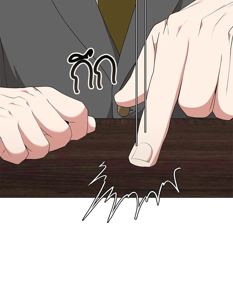 Hunter World’s Gardener คนสวนโลกฮันเตอร์ ตอนที่ 51 หน้า 74