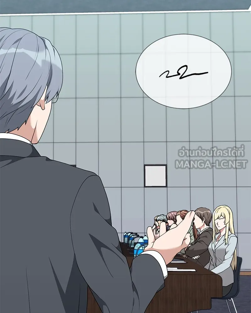 Hunter World’s Gardener คนสวนโลกฮันเตอร์ ตอนที่ 51 หน้า 78