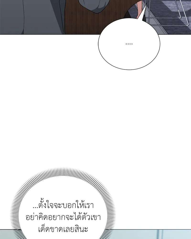 Hunter World’s Gardener คนสวนโลกฮันเตอร์ ตอนที่ 51 หน้า 79