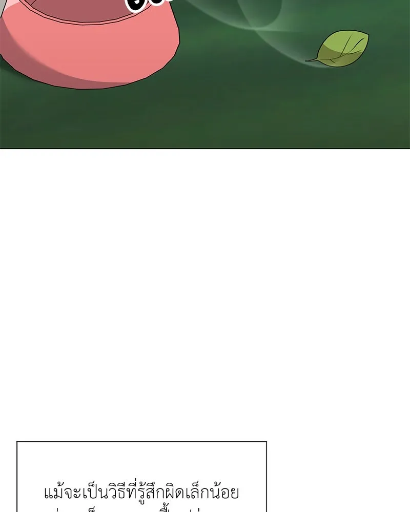 Hunter World’s Gardener คนสวนโลกฮันเตอร์ ตอนที่ 51 หน้า 8