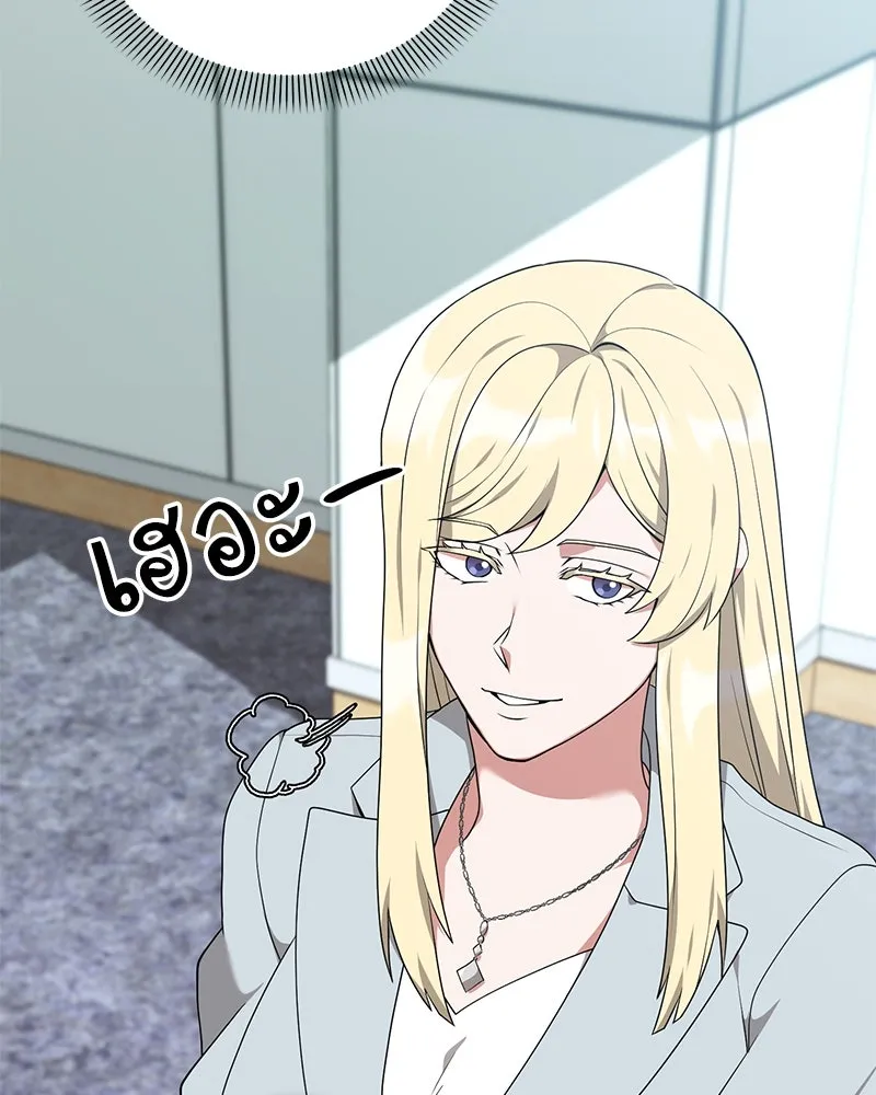 Hunter World’s Gardener คนสวนโลกฮันเตอร์ ตอนที่ 51 หน้า 80