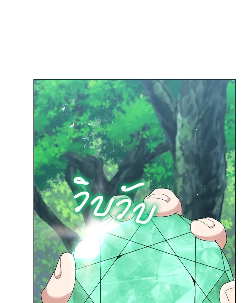 Hunter World’s Gardener คนสวนโลกฮันเตอร์ ตอนที่ 51 หน้า 85