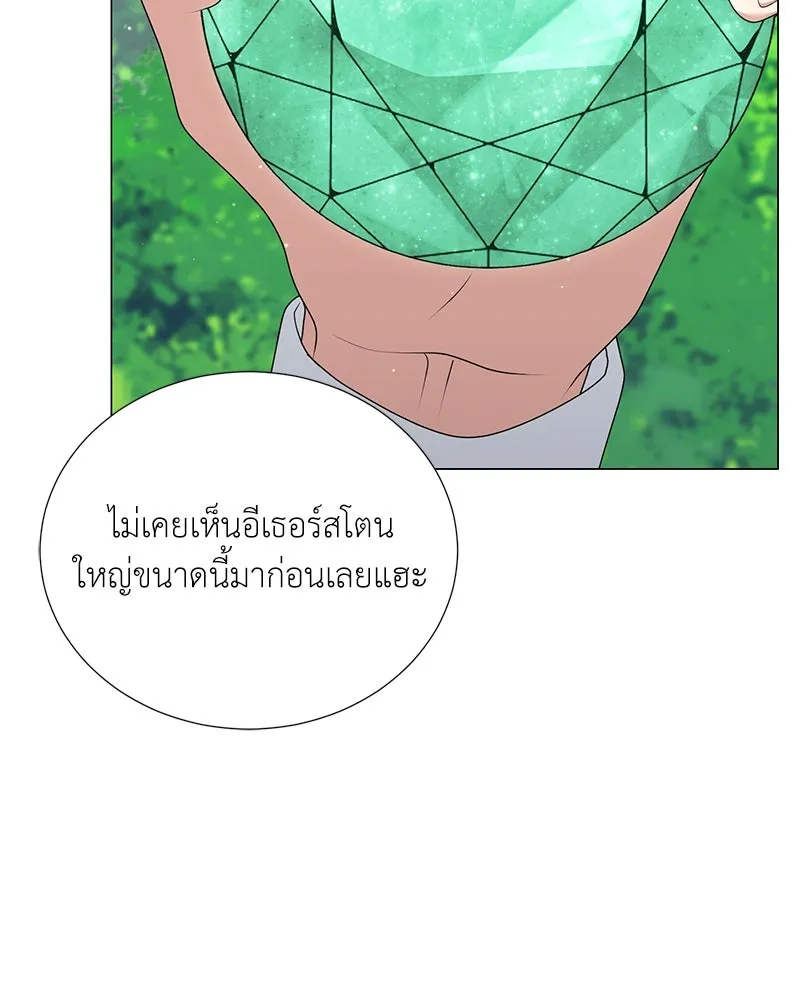 Hunter World’s Gardener คนสวนโลกฮันเตอร์ ตอนที่ 51 หน้า 86