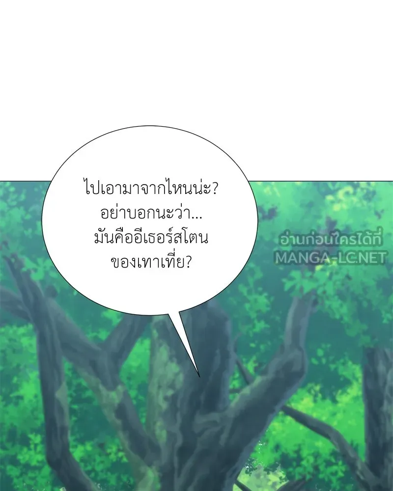 Hunter World’s Gardener คนสวนโลกฮันเตอร์ ตอนที่ 51 หน้า 87