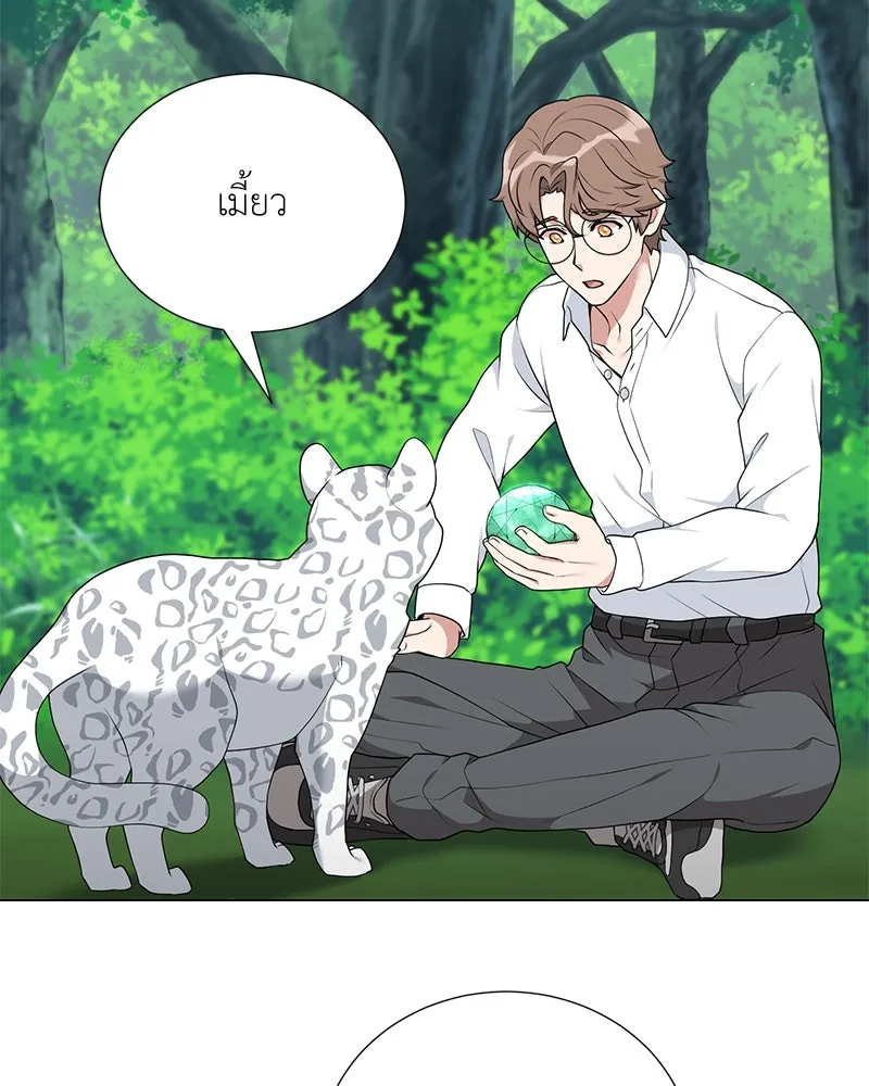 Hunter World’s Gardener คนสวนโลกฮันเตอร์ ตอนที่ 51 หน้า 88