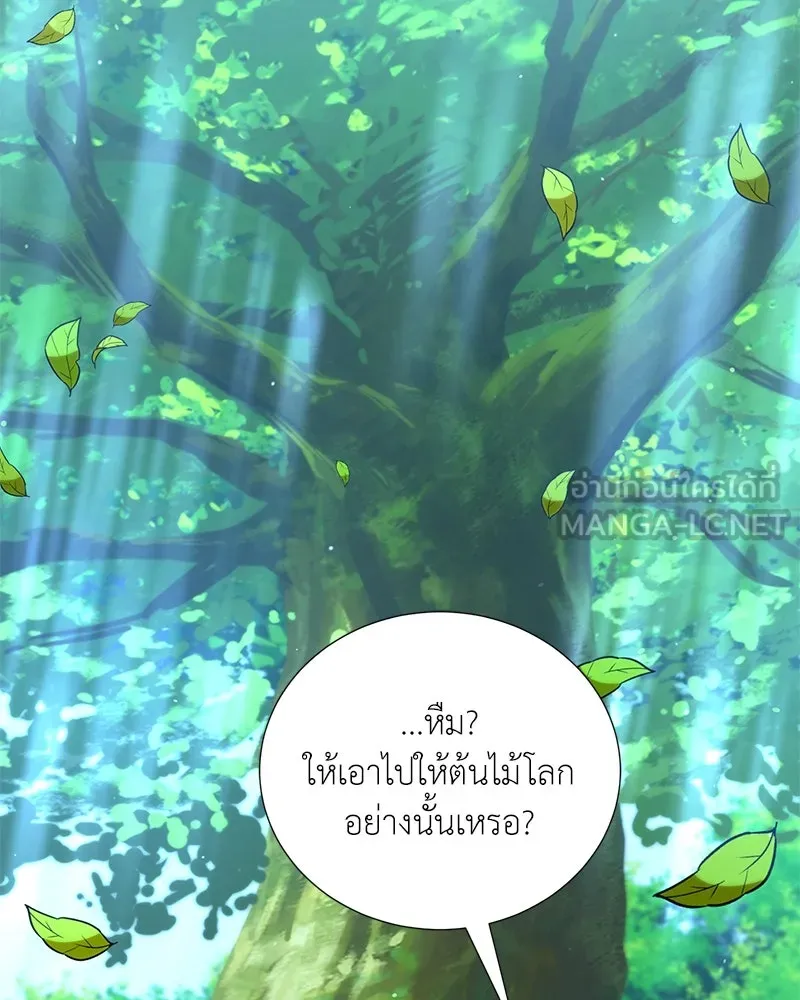 Hunter World’s Gardener คนสวนโลกฮันเตอร์ ตอนที่ 51 หน้า 90