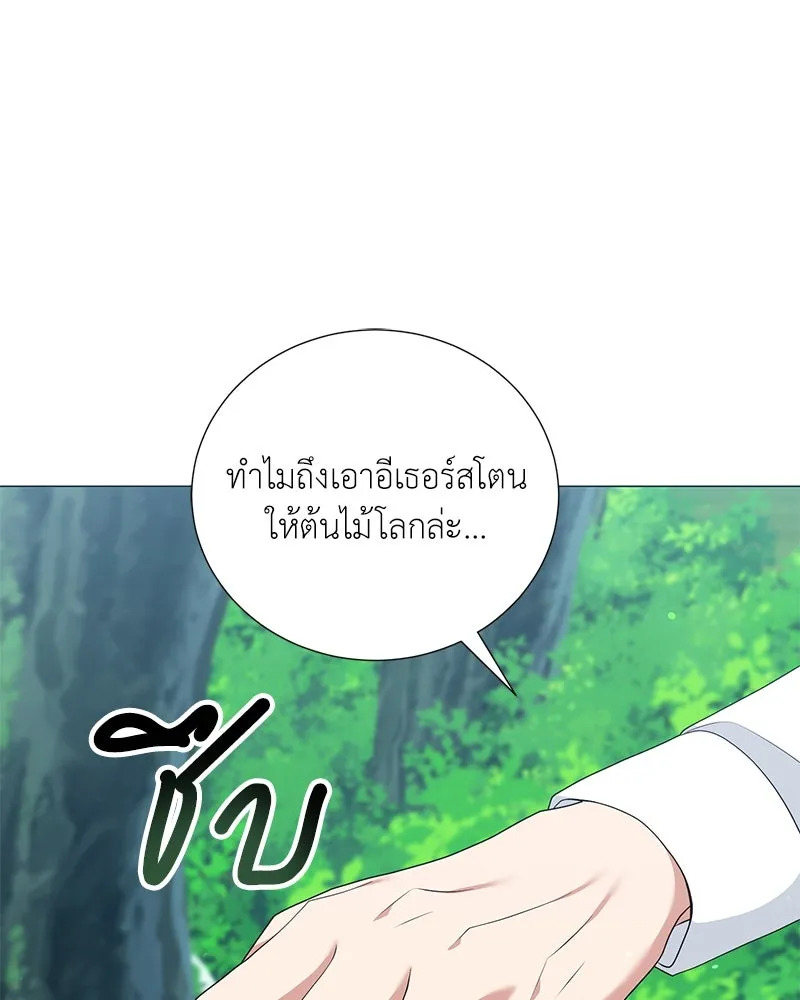 Hunter World’s Gardener คนสวนโลกฮันเตอร์ ตอนที่ 51 หน้า 92