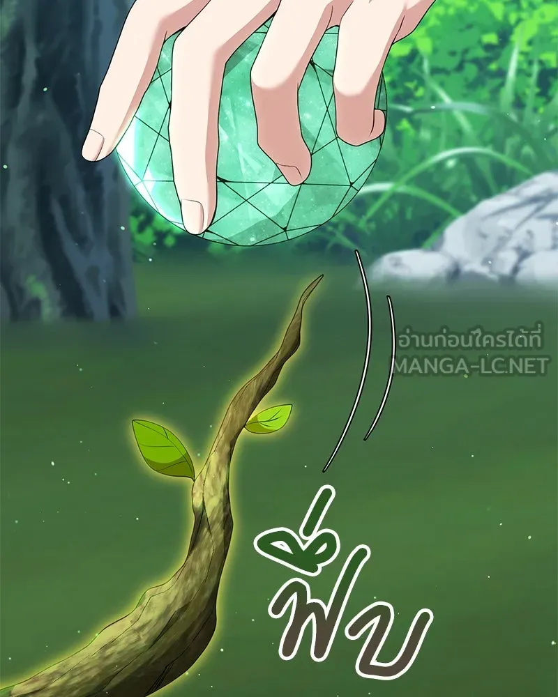 Hunter World’s Gardener คนสวนโลกฮันเตอร์ ตอนที่ 51 หน้า 93