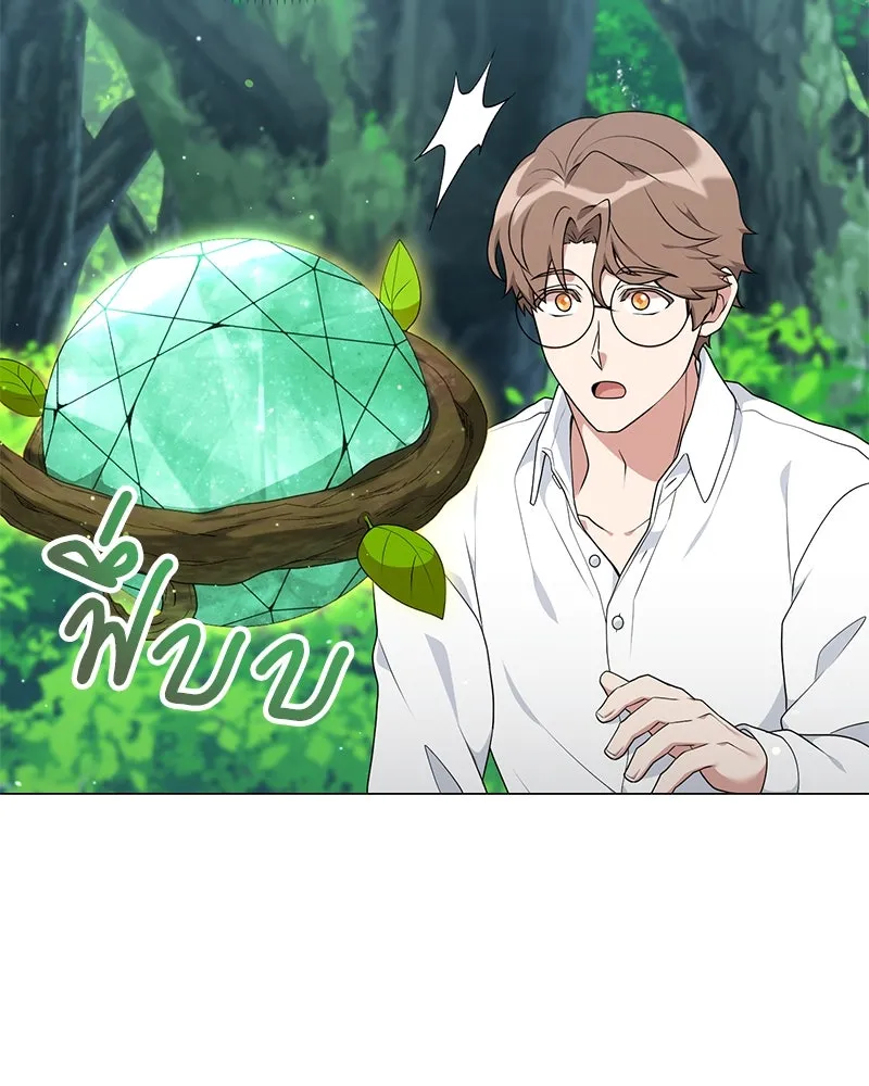 Hunter World’s Gardener คนสวนโลกฮันเตอร์ ตอนที่ 51 หน้า 95