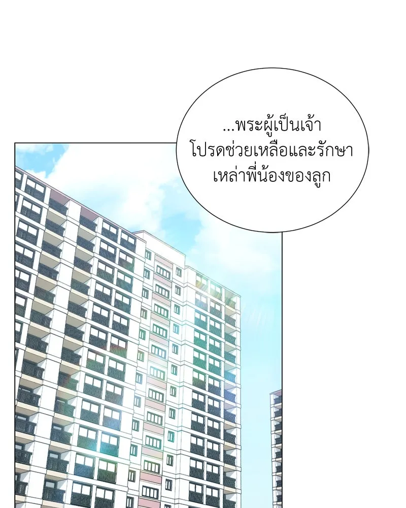Hunter World’s Gardener คนสวนโลกฮันเตอร์ ตอนที่ 52 หน้า 101