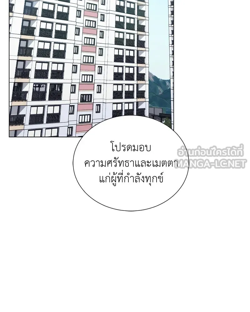Hunter World’s Gardener คนสวนโลกฮันเตอร์ ตอนที่ 52 หน้า 102