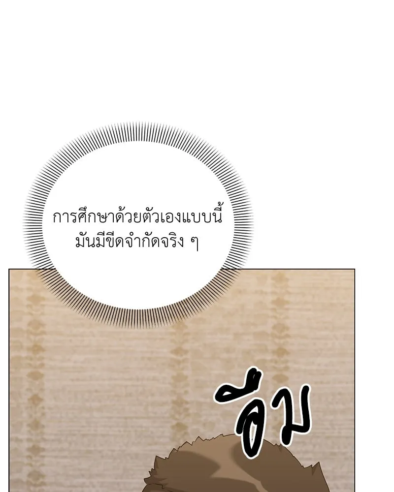 Hunter World’s Gardener คนสวนโลกฮันเตอร์ ตอนที่ 52 หน้า 107