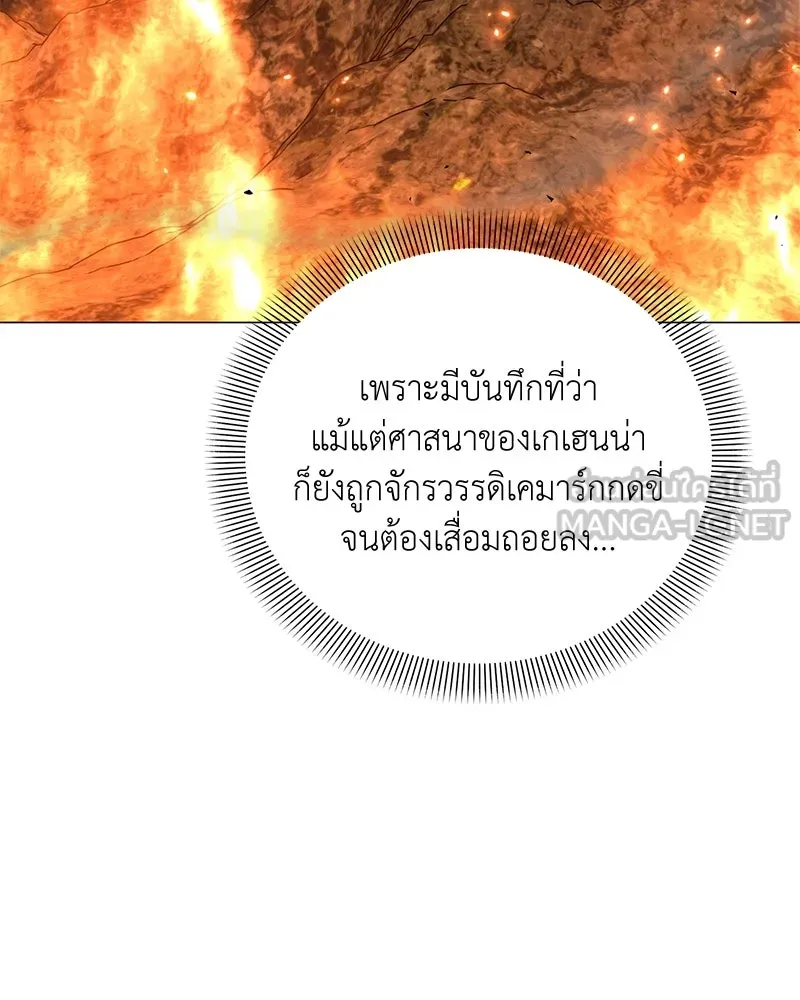 Hunter World’s Gardener คนสวนโลกฮันเตอร์ ตอนที่ 52 หน้า 111