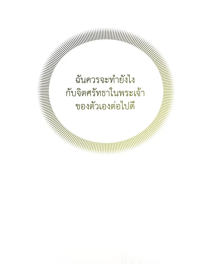 Hunter World’s Gardener คนสวนโลกฮันเตอร์ ตอนที่ 52 หน้า 112