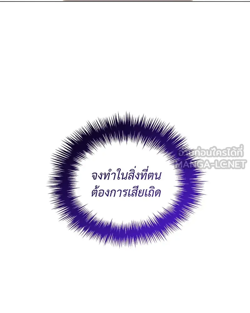 Hunter World’s Gardener คนสวนโลกฮันเตอร์ ตอนที่ 52 หน้า 114