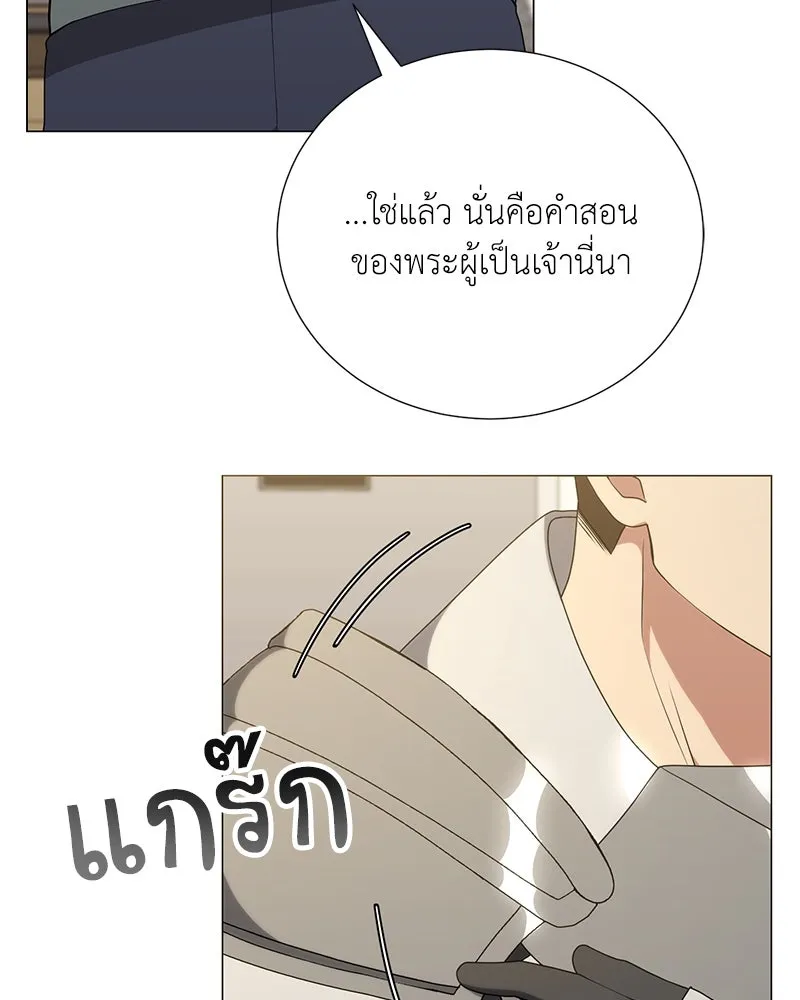 Hunter World’s Gardener คนสวนโลกฮันเตอร์ ตอนที่ 52 หน้า 116