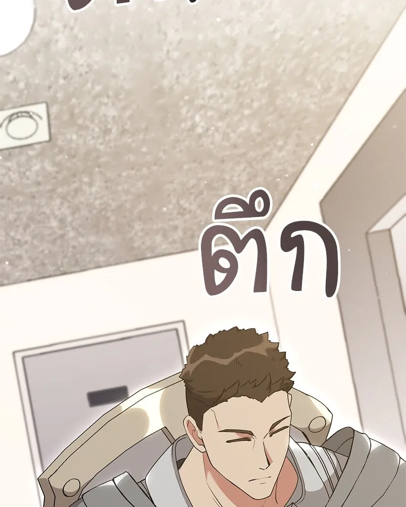 Hunter World’s Gardener คนสวนโลกฮันเตอร์ ตอนที่ 52 หน้า 118