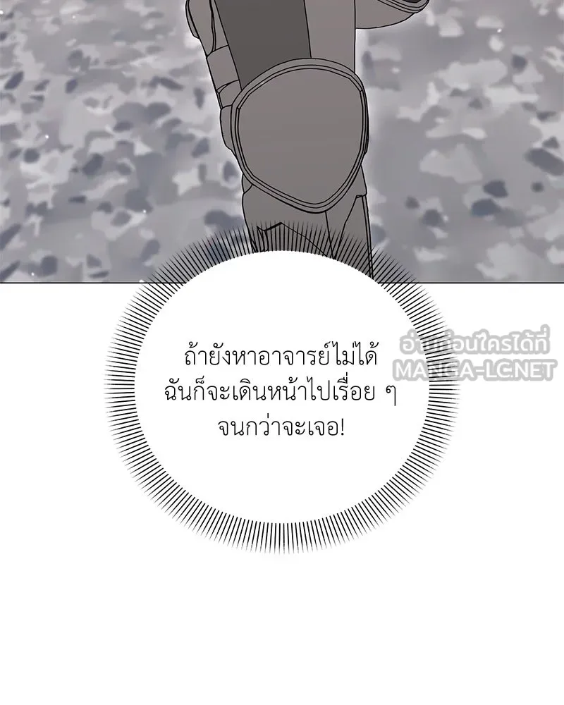 Hunter World’s Gardener คนสวนโลกฮันเตอร์ ตอนที่ 52 หน้า 120