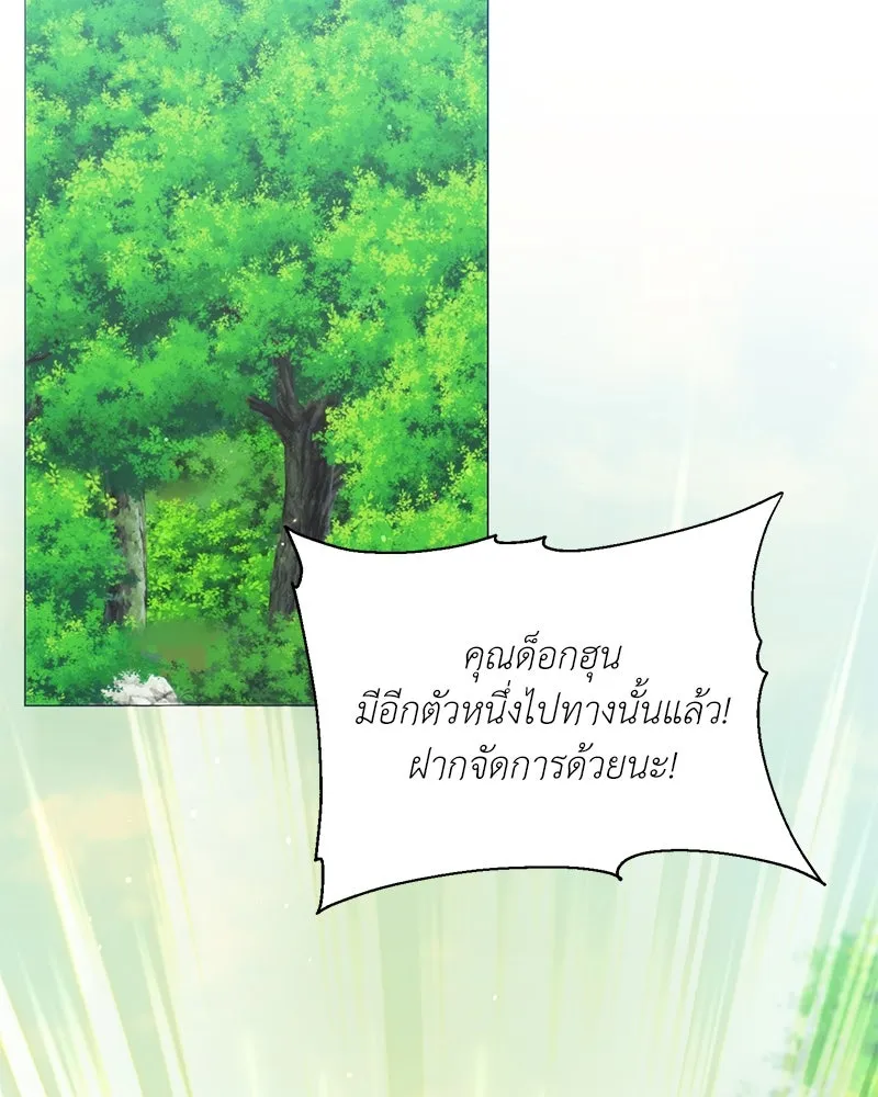 Hunter World’s Gardener คนสวนโลกฮันเตอร์ ตอนที่ 52 หน้า 122