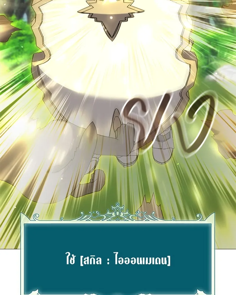 Hunter World’s Gardener คนสวนโลกฮันเตอร์ ตอนที่ 52 หน้า 124