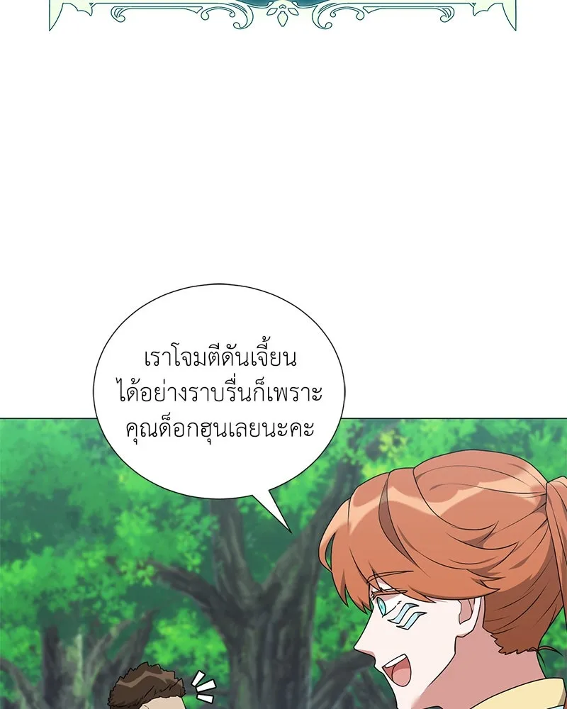 Hunter World’s Gardener คนสวนโลกฮันเตอร์ ตอนที่ 52 หน้า 125