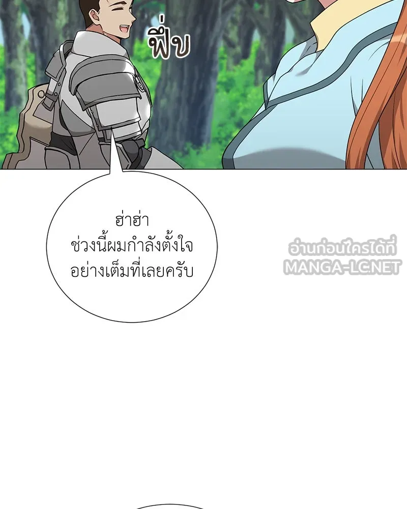 Hunter World’s Gardener คนสวนโลกฮันเตอร์ ตอนที่ 52 หน้า 126