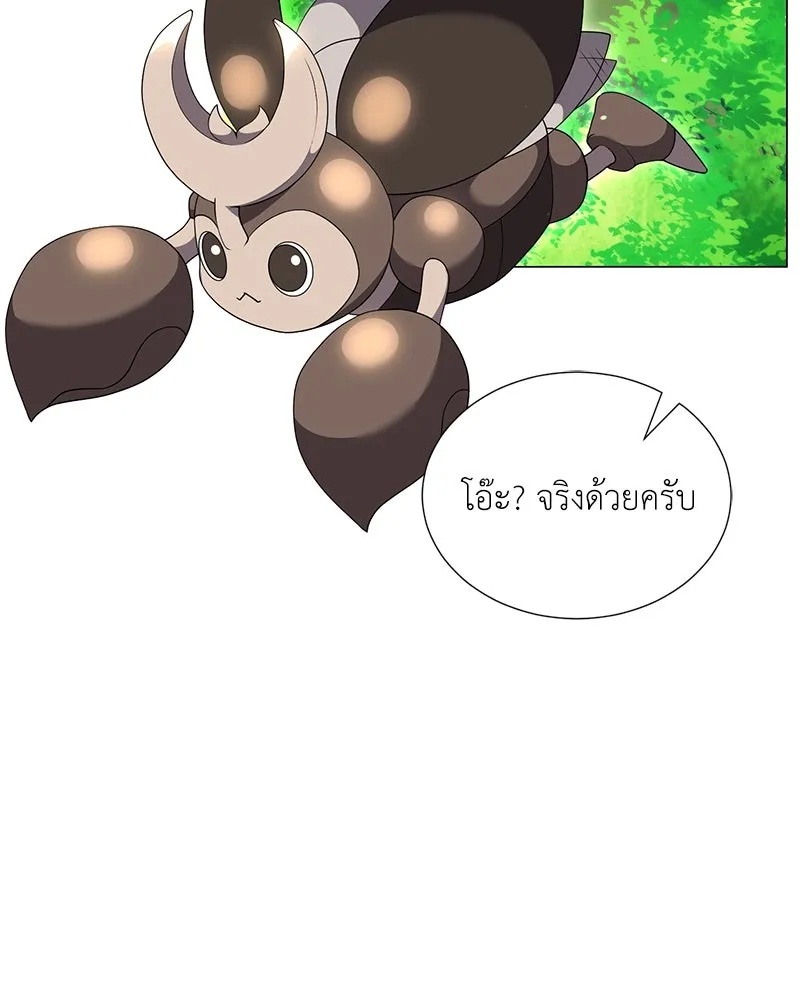 Hunter World’s Gardener คนสวนโลกฮันเตอร์ ตอนที่ 52 หน้า 128