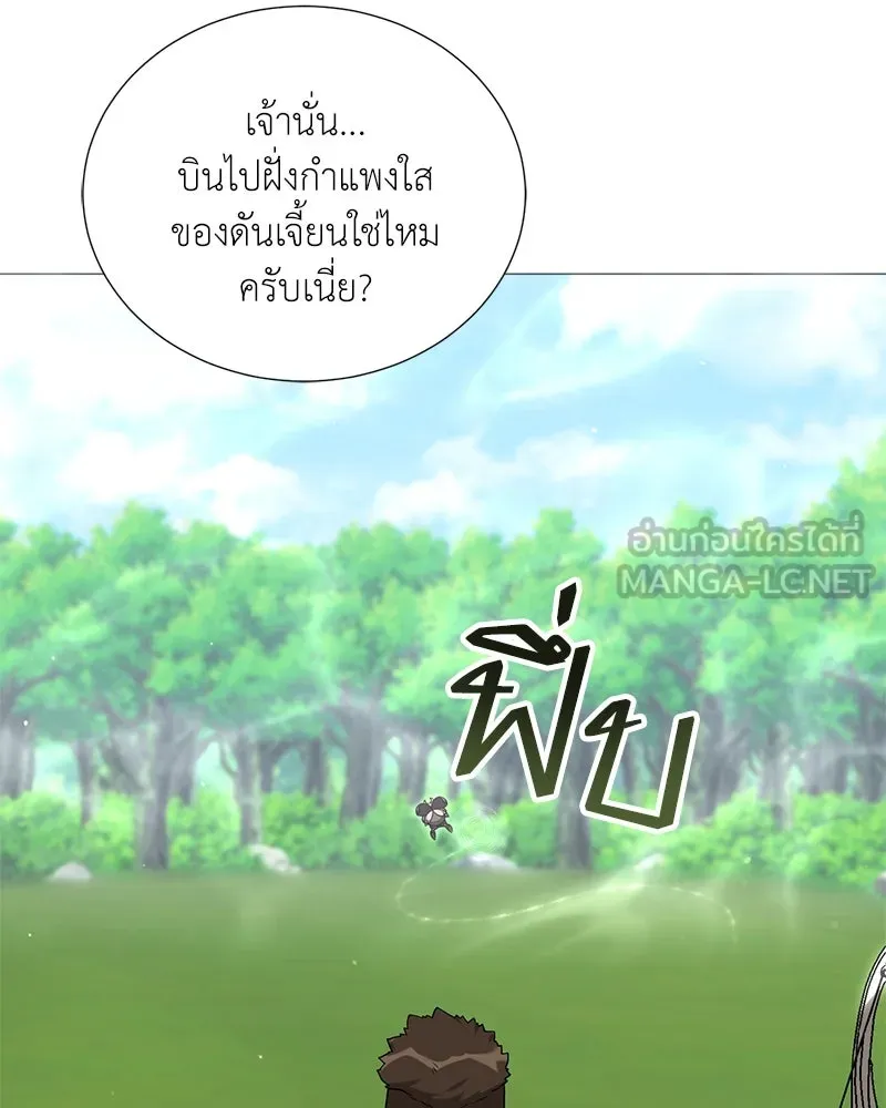 Hunter World’s Gardener คนสวนโลกฮันเตอร์ ตอนที่ 52 หน้า 129