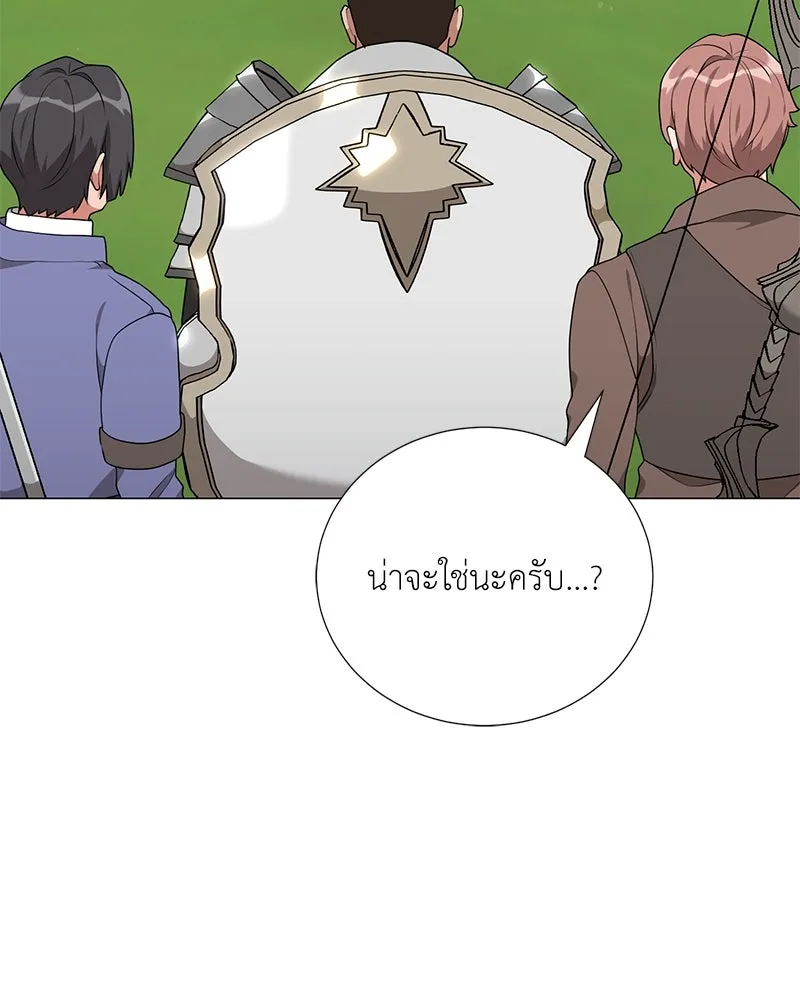 Hunter World’s Gardener คนสวนโลกฮันเตอร์ ตอนที่ 52 หน้า 130