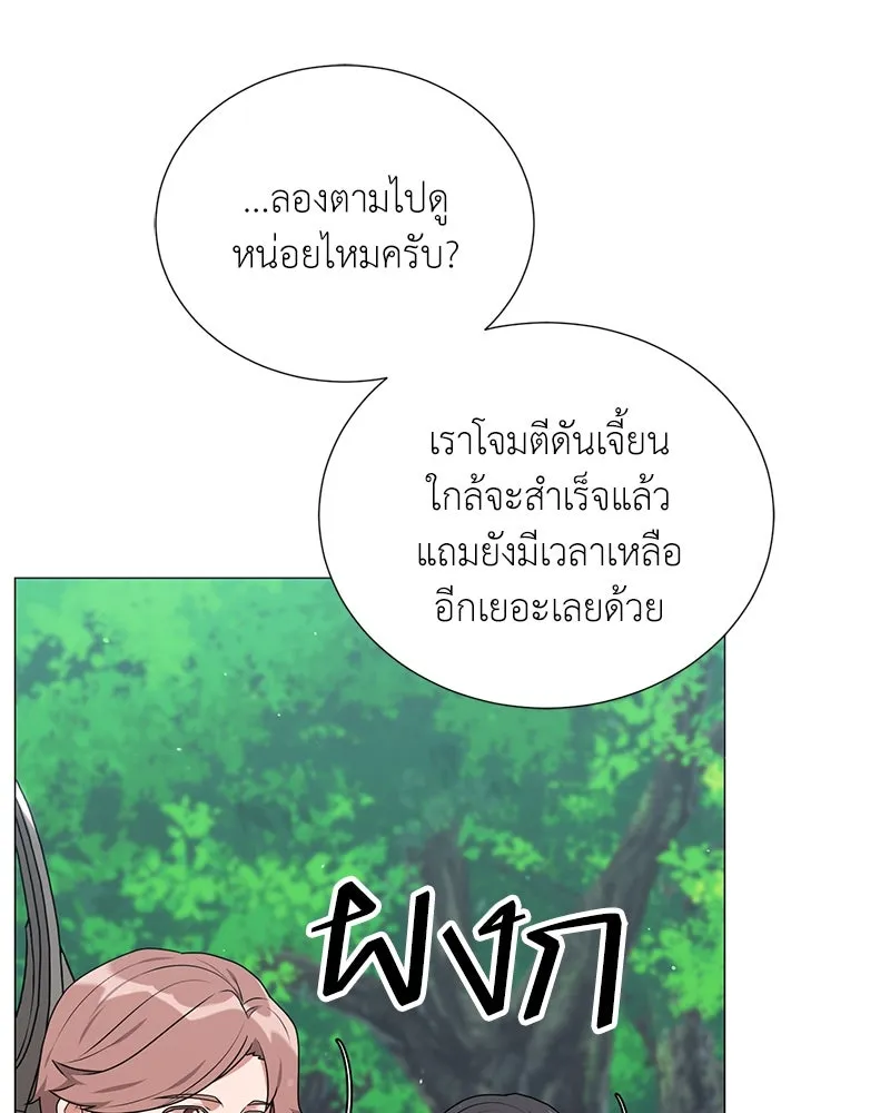Hunter World’s Gardener คนสวนโลกฮันเตอร์ ตอนที่ 52 หน้า 131