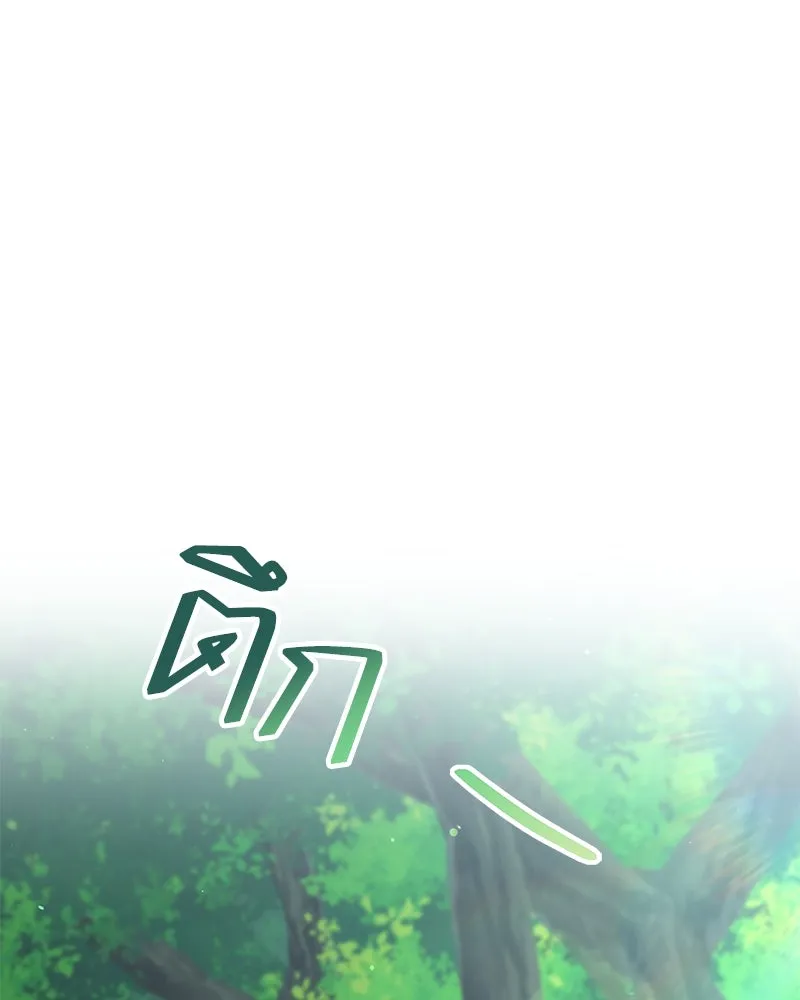 Hunter World’s Gardener คนสวนโลกฮันเตอร์ ตอนที่ 52 หน้า 133