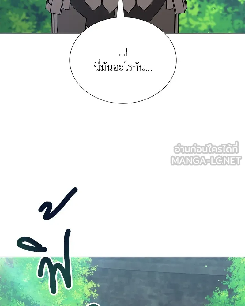 Hunter World’s Gardener คนสวนโลกฮันเตอร์ ตอนที่ 52 หน้า 135