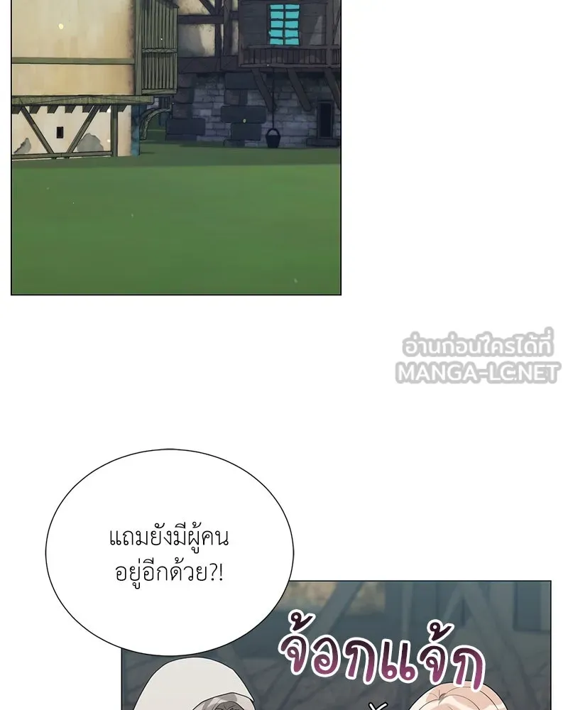 Hunter World’s Gardener คนสวนโลกฮันเตอร์ ตอนที่ 52 หน้า 138