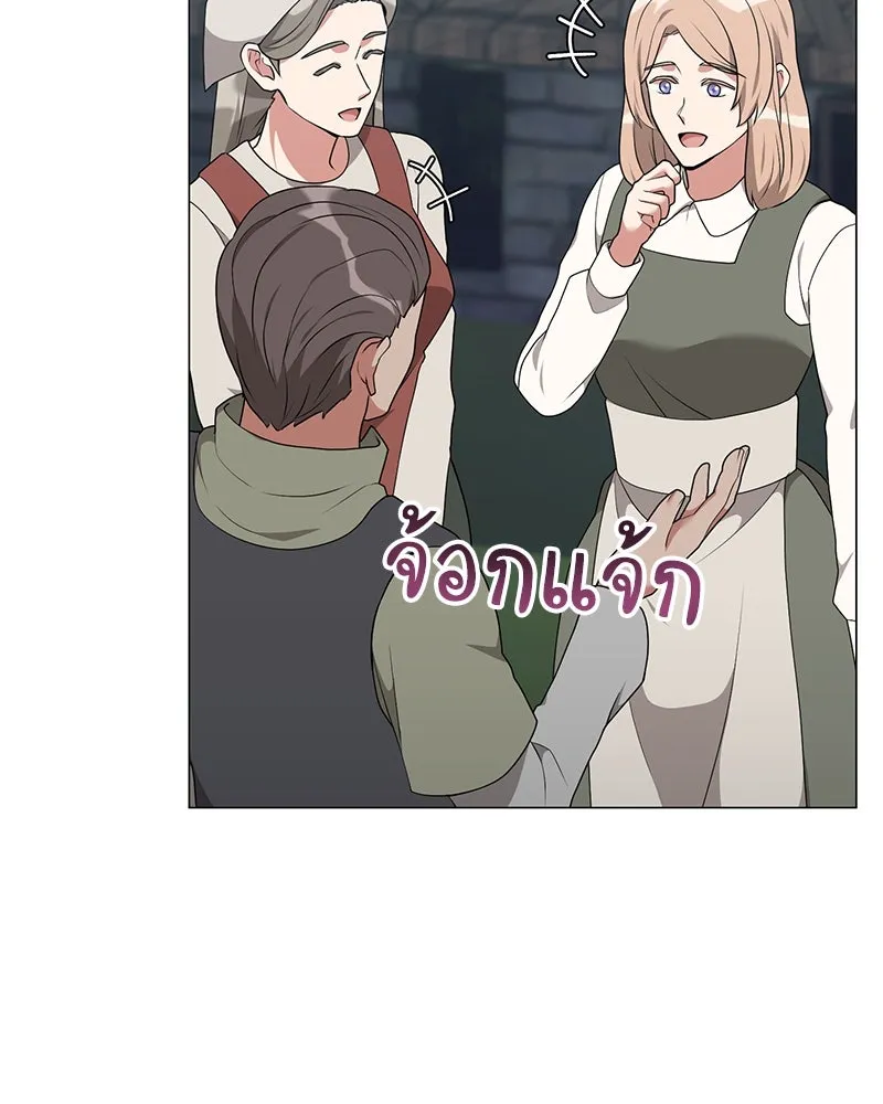 Hunter World’s Gardener คนสวนโลกฮันเตอร์ ตอนที่ 52 หน้า 139