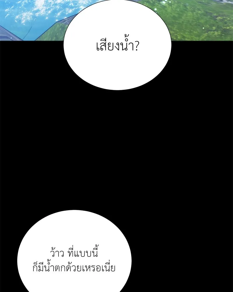 Hunter World’s Gardener คนสวนโลกฮันเตอร์ ตอนที่ 52 หน้า 14