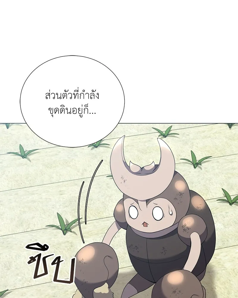 Hunter World’s Gardener คนสวนโลกฮันเตอร์ ตอนที่ 52 หน้า 140
