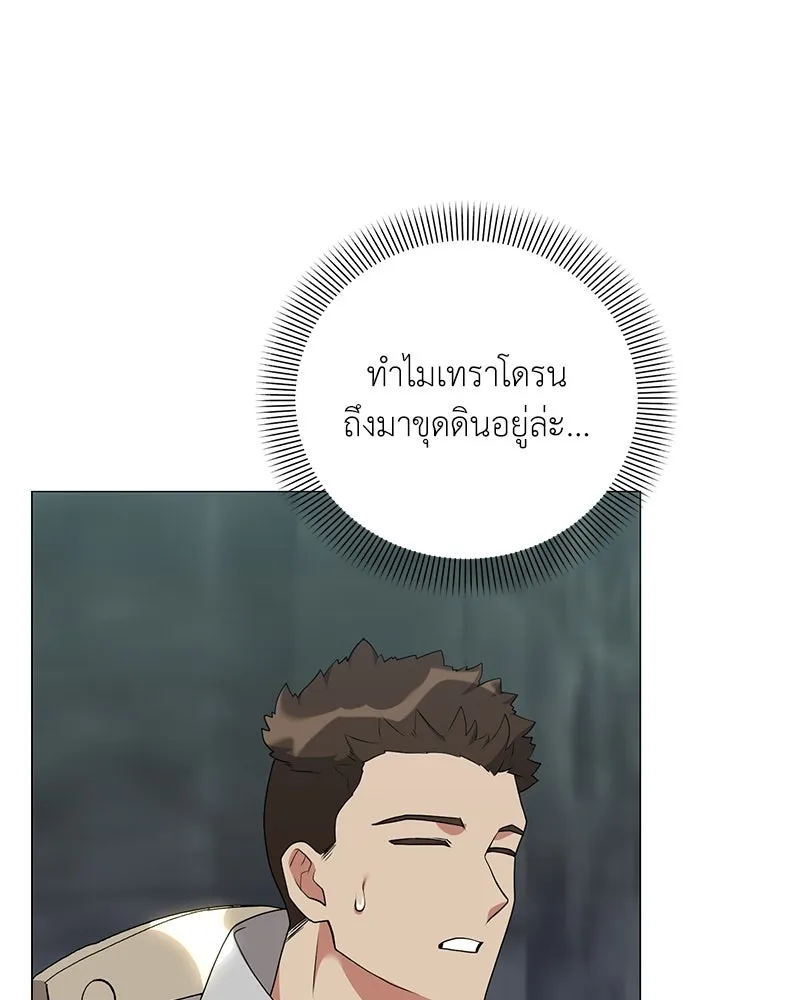 Hunter World’s Gardener คนสวนโลกฮันเตอร์ ตอนที่ 52 หน้า 142