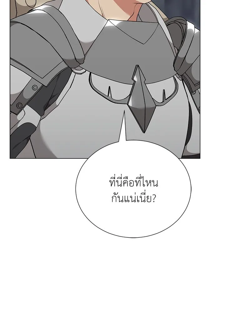 Hunter World’s Gardener คนสวนโลกฮันเตอร์ ตอนที่ 52 หน้า 143