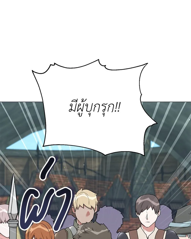 Hunter World’s Gardener คนสวนโลกฮันเตอร์ ตอนที่ 52 หน้า 146