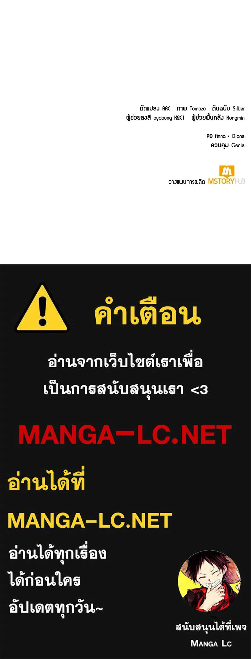 Hunter World’s Gardener คนสวนโลกฮันเตอร์ ตอนที่ 52 หน้า 148