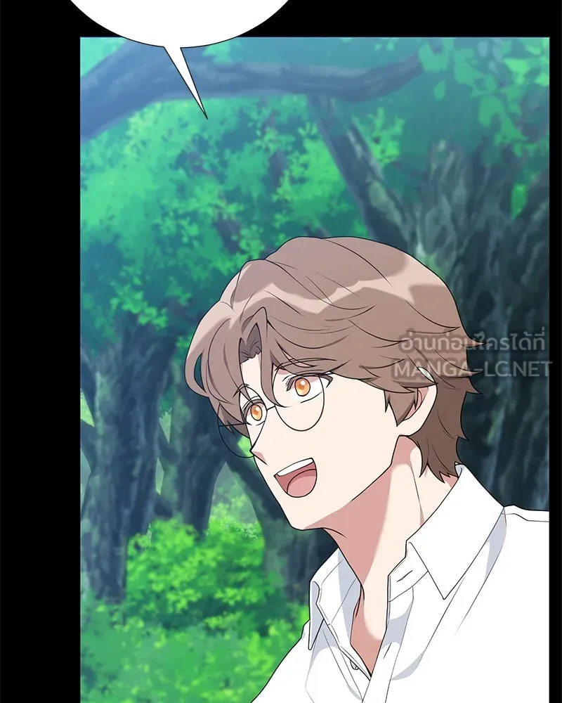 Hunter World’s Gardener คนสวนโลกฮันเตอร์ ตอนที่ 52 หน้า 15