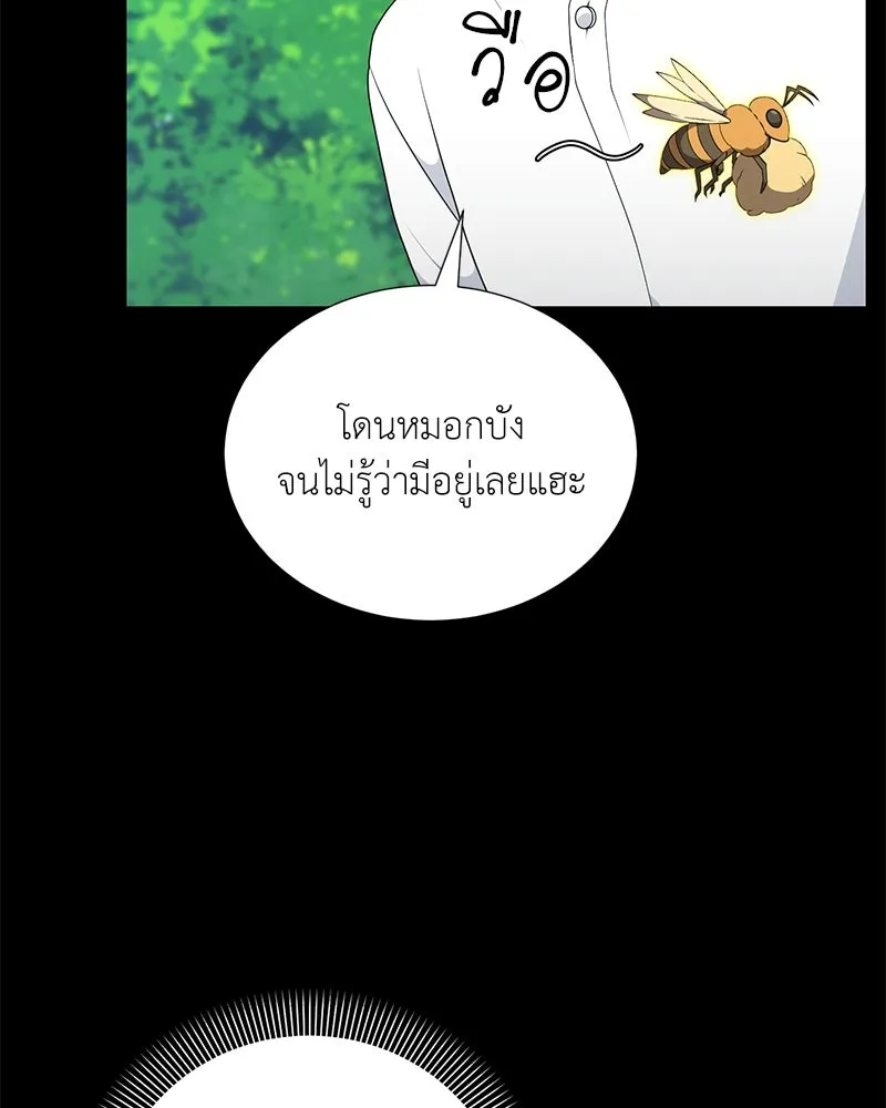 Hunter World’s Gardener คนสวนโลกฮันเตอร์ ตอนที่ 52 หน้า 16