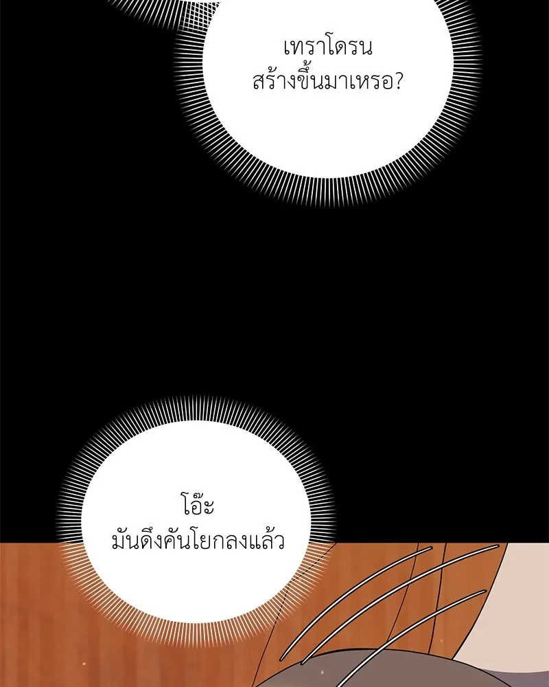 Hunter World’s Gardener คนสวนโลกฮันเตอร์ ตอนที่ 52 หน้า 19