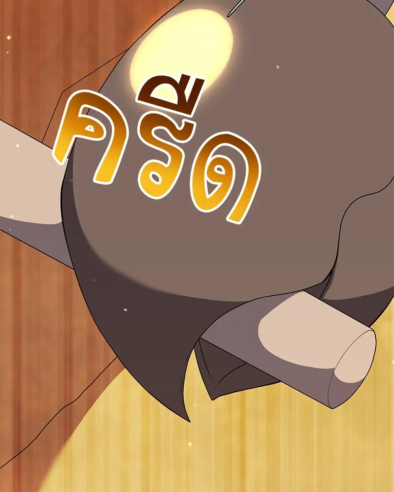 Hunter World’s Gardener คนสวนโลกฮันเตอร์ ตอนที่ 52 หน้า 20