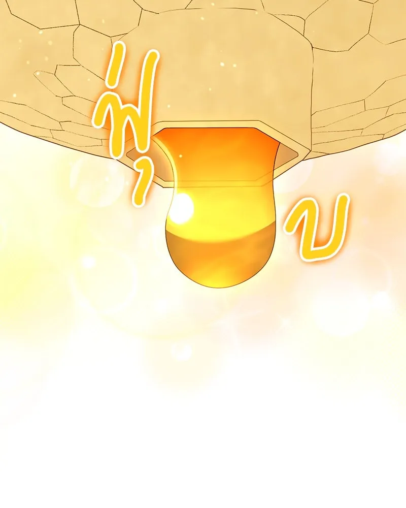 Hunter World’s Gardener คนสวนโลกฮันเตอร์ ตอนที่ 52 หน้า 22