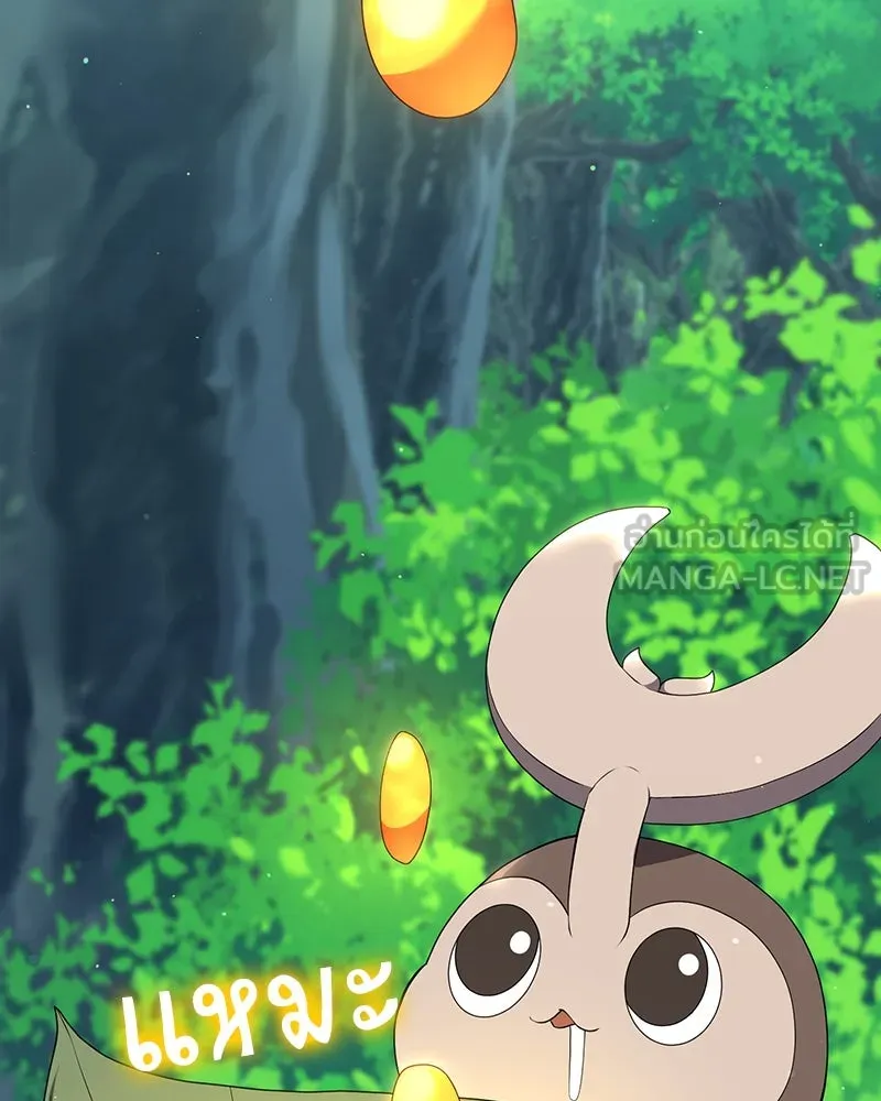 Hunter World’s Gardener คนสวนโลกฮันเตอร์ ตอนที่ 52 หน้า 24